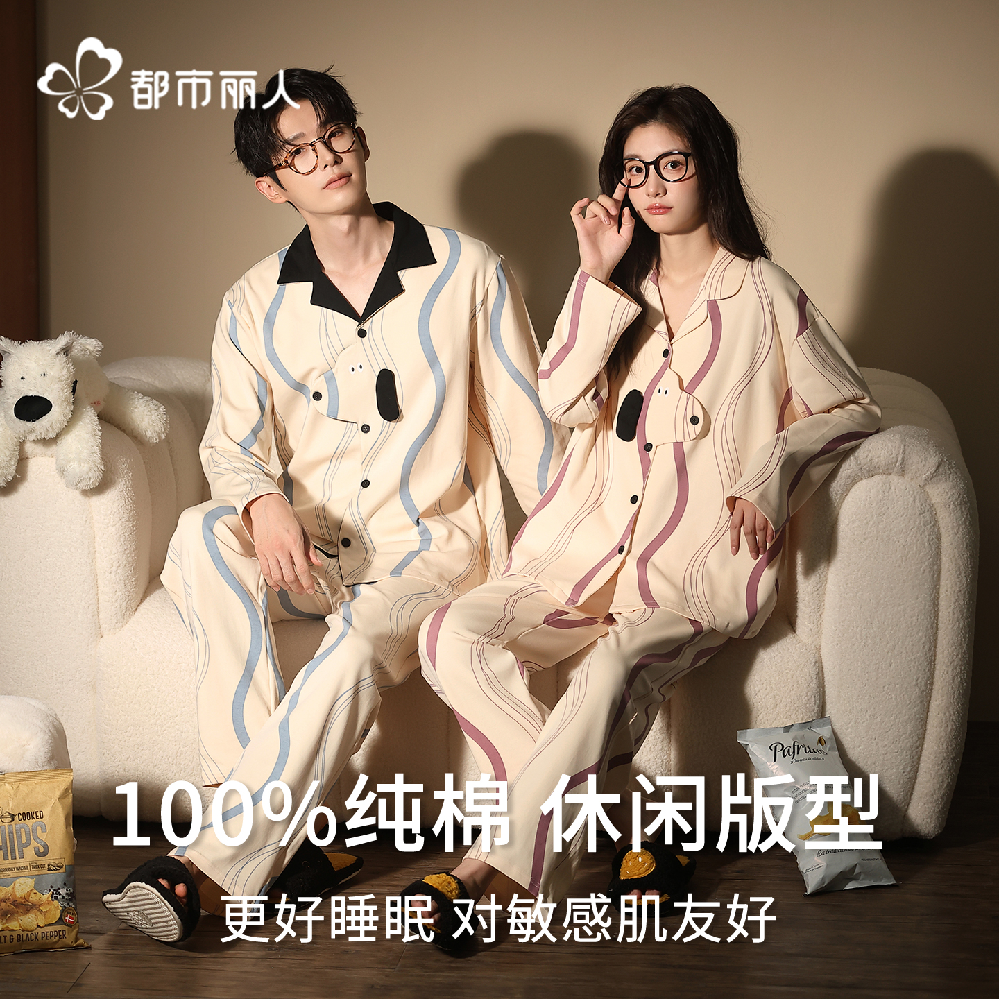 都市丽人睡衣100%纯棉情侣