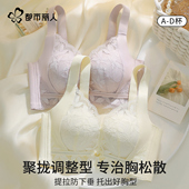 都市丽人内衣女小胸聚拢显大上托防下垂收副乳调整型蕾丝文胸罩