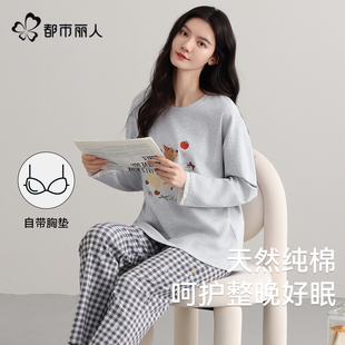全棉防凸点春秋家居服套装 都市丽人睡衣女款 纯棉长袖 2025新款 夏季