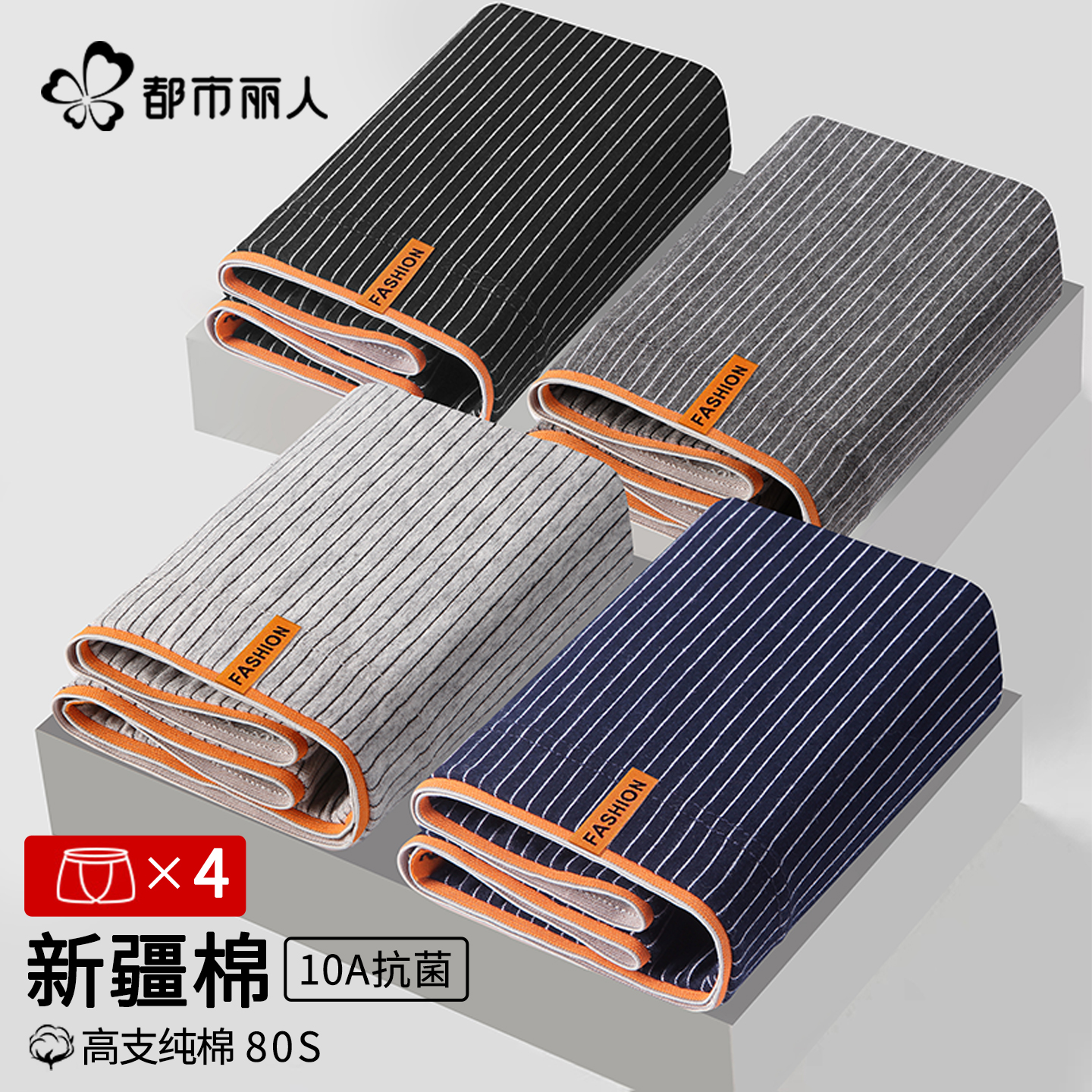 纯棉内裤男士四角短裤2025新款