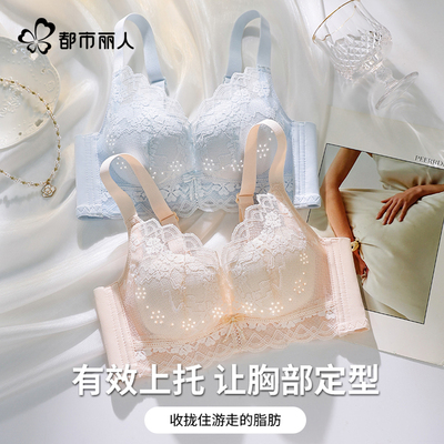 都市丽人蕾丝内衣女小胸聚拢显大性感无痕透气洞洞杯无钢圈文胸罩