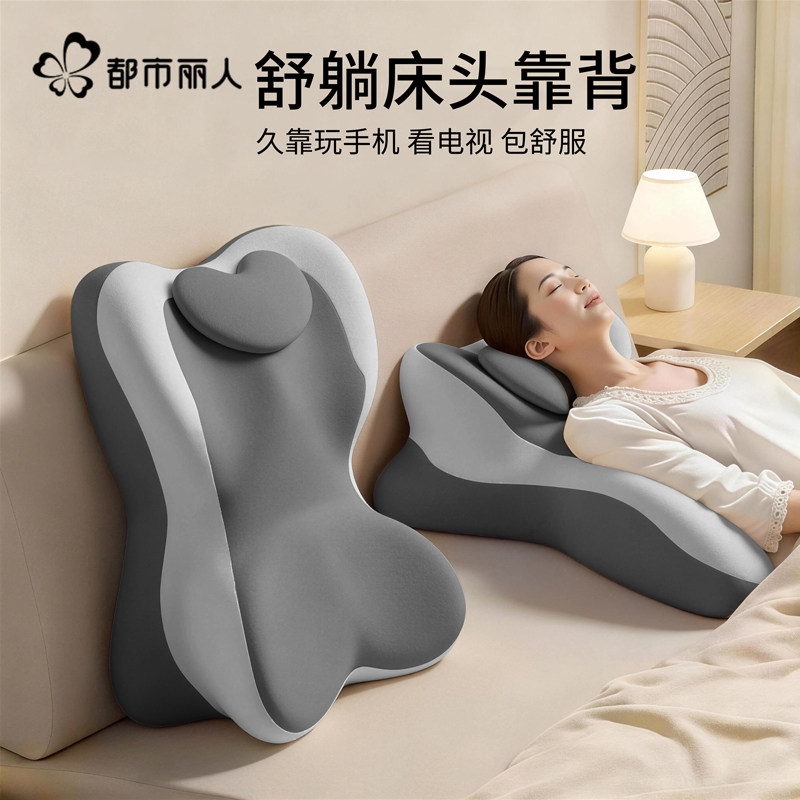 都市丽人床头靠垫玩手机床上靠枕久坐腰部支撑趴睡枕防反流斜坡垫,居家布艺,床头靠垫,淘宝优惠券,粉丝福利购,淘宝优惠卷