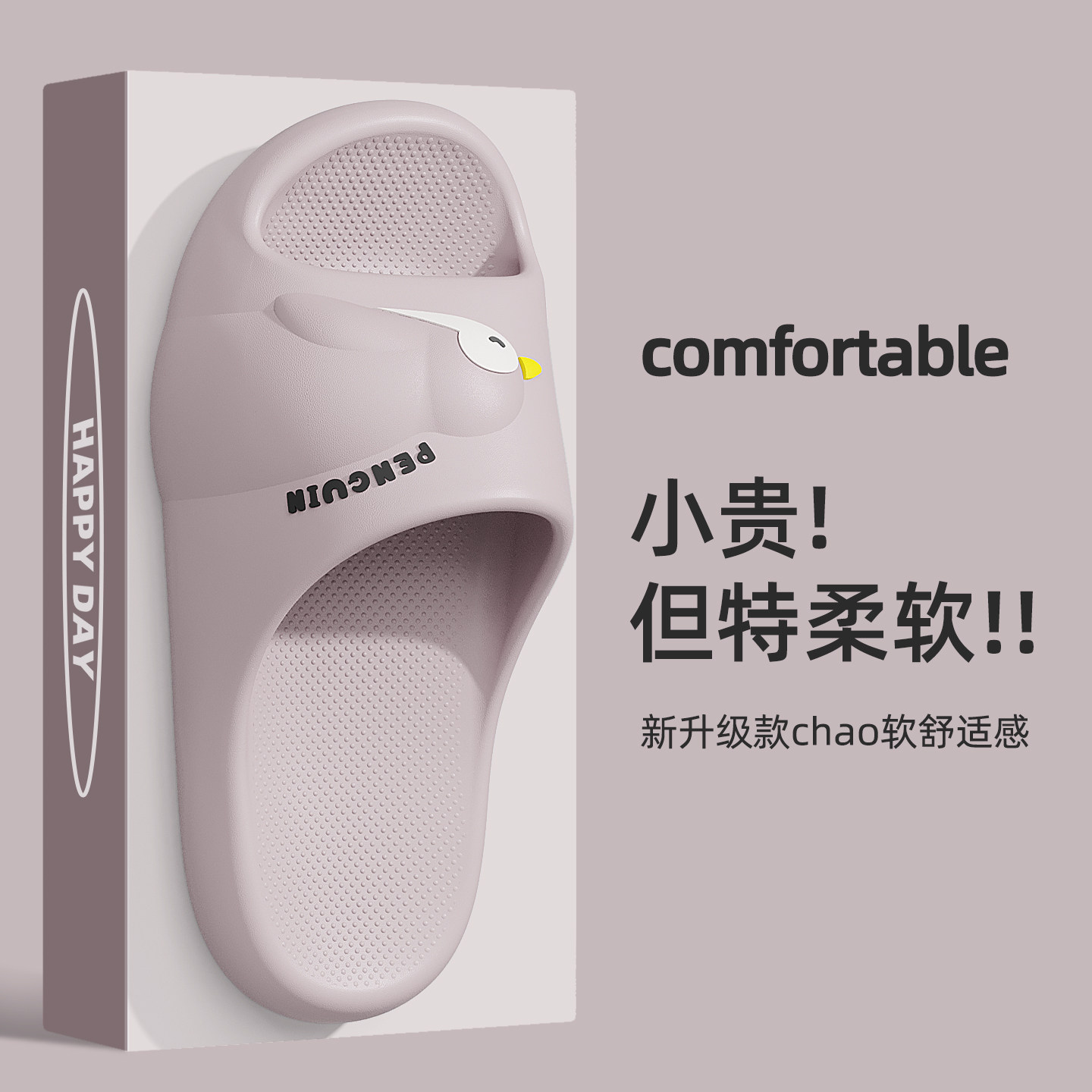 都市丽人雾霾紫春夏季拖鞋女士2026新款浴室内家居防滑静音拖鞋男,居家布艺,居家凉拖/凉鞋,淘宝优惠券,粉丝福利购,淘宝优惠卷