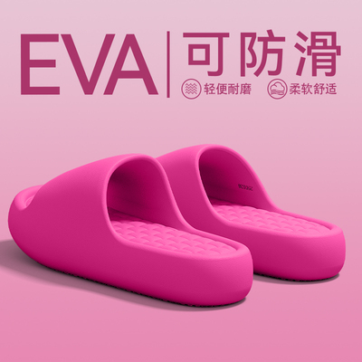 清新玫粉女士凉拖鞋居家浴室