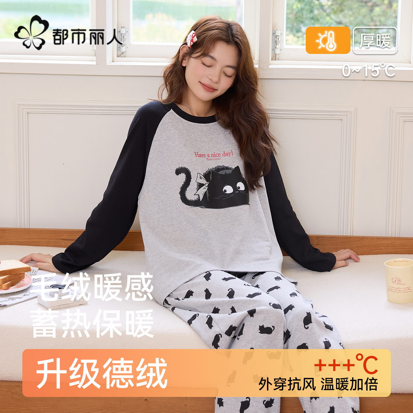 都市丽人超火德绒睡衣女冬加厚