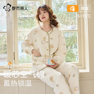都市丽2025新款冬季空气棉夹层睡衣女款可爱保暖家居服套装可外穿