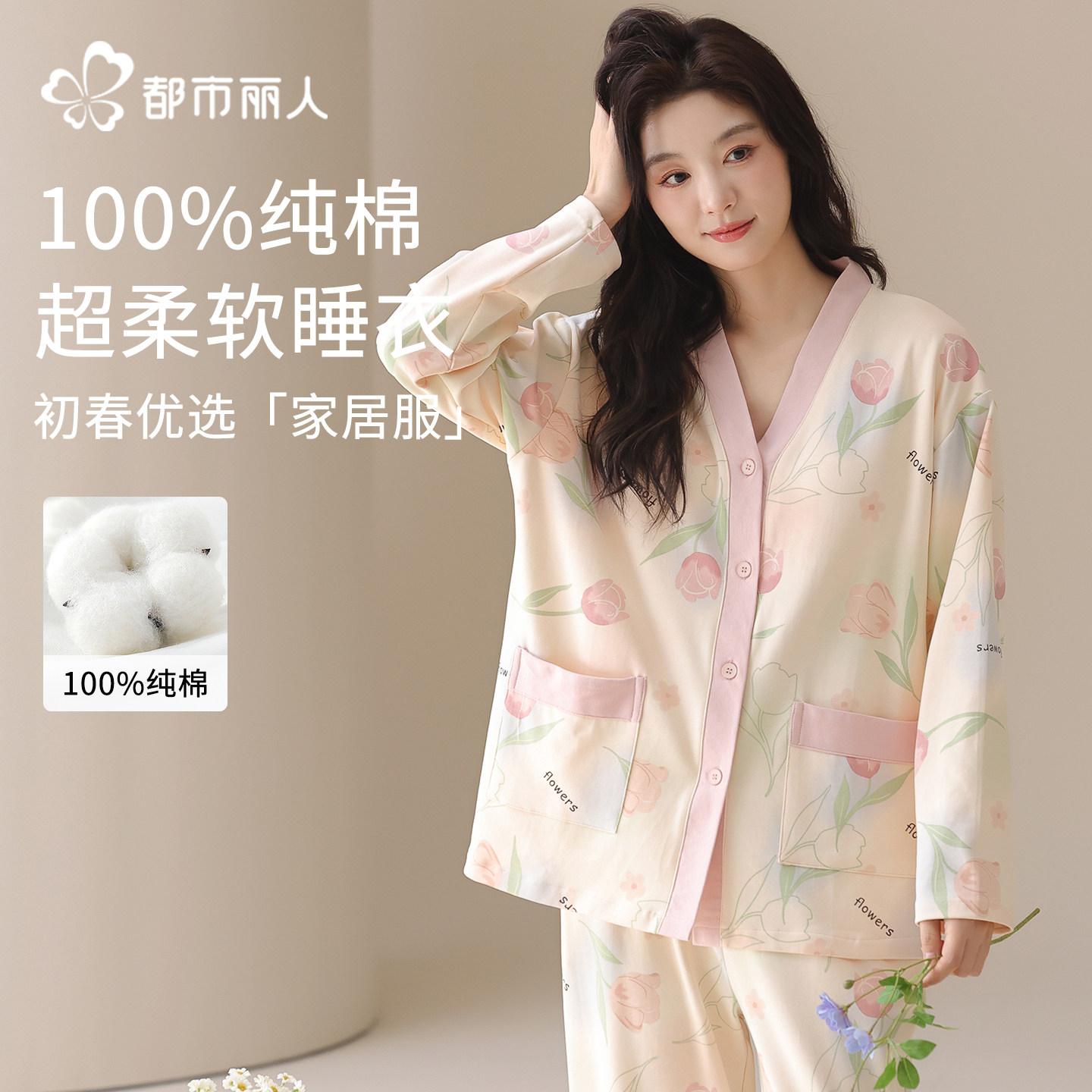 都市丽人带胸垫一体睡衣女春秋纯棉长袖大码甜美家居服套装秋冬季,女士内衣/男士内衣/家居服,睡衣/家居服套装,淘宝优惠券,粉丝福利购,淘宝优惠卷