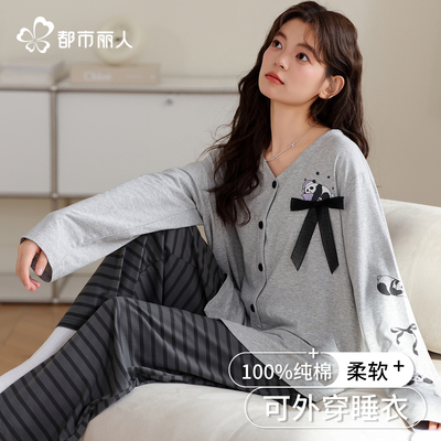 都市丽人纯棉睡衣女款长袖套装
