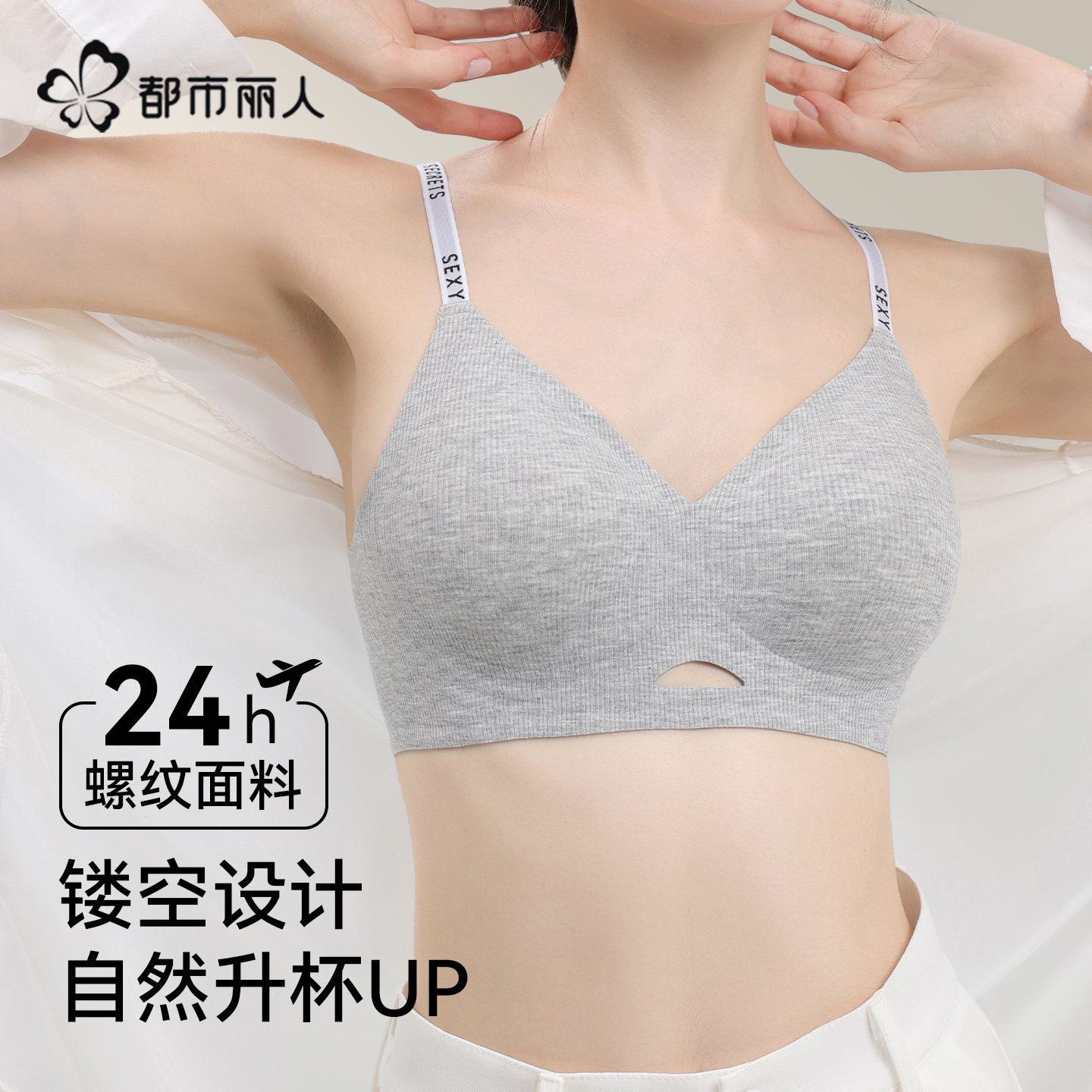 都市丽人内衣女小胸聚拢收副乳防下垂舒适无痕运动文胸2025年新款