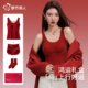 都市丽人红色保暖背心2026马年本命年女士内衣套装 带胸垫结婚礼盒