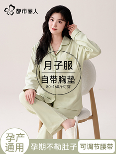 都市丽人月子服夏季纯棉哺乳孕妇睡衣带胸垫女长袖产后喂奶家居服