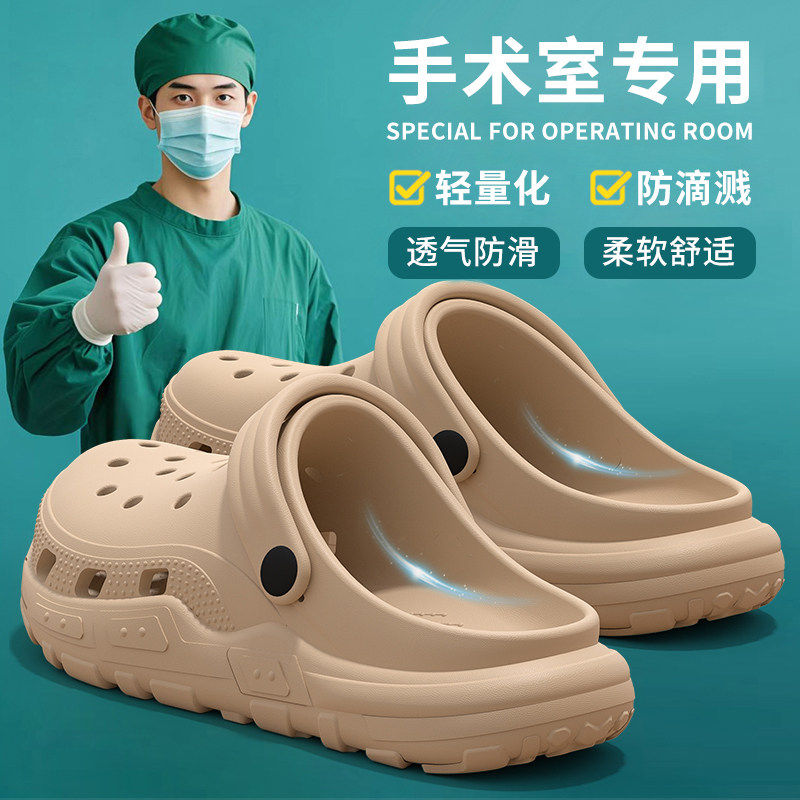 都市丽人医护士eva防滑防臭凉拖鞋厚底女外穿手术室洞洞鞋新款男