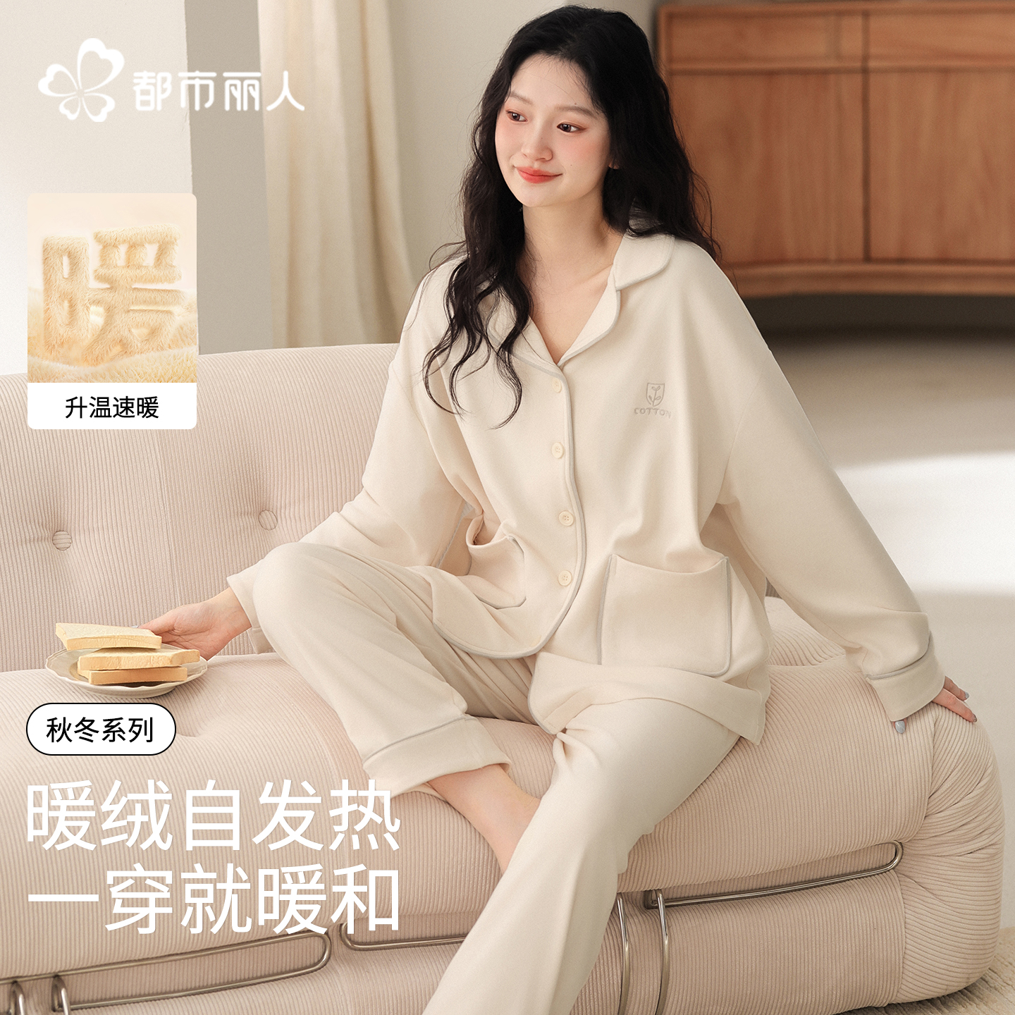 都市丽人睡衣女秋冬季绒德套装