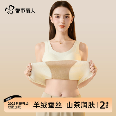 都市丽人保暖内衣女士秋冬季