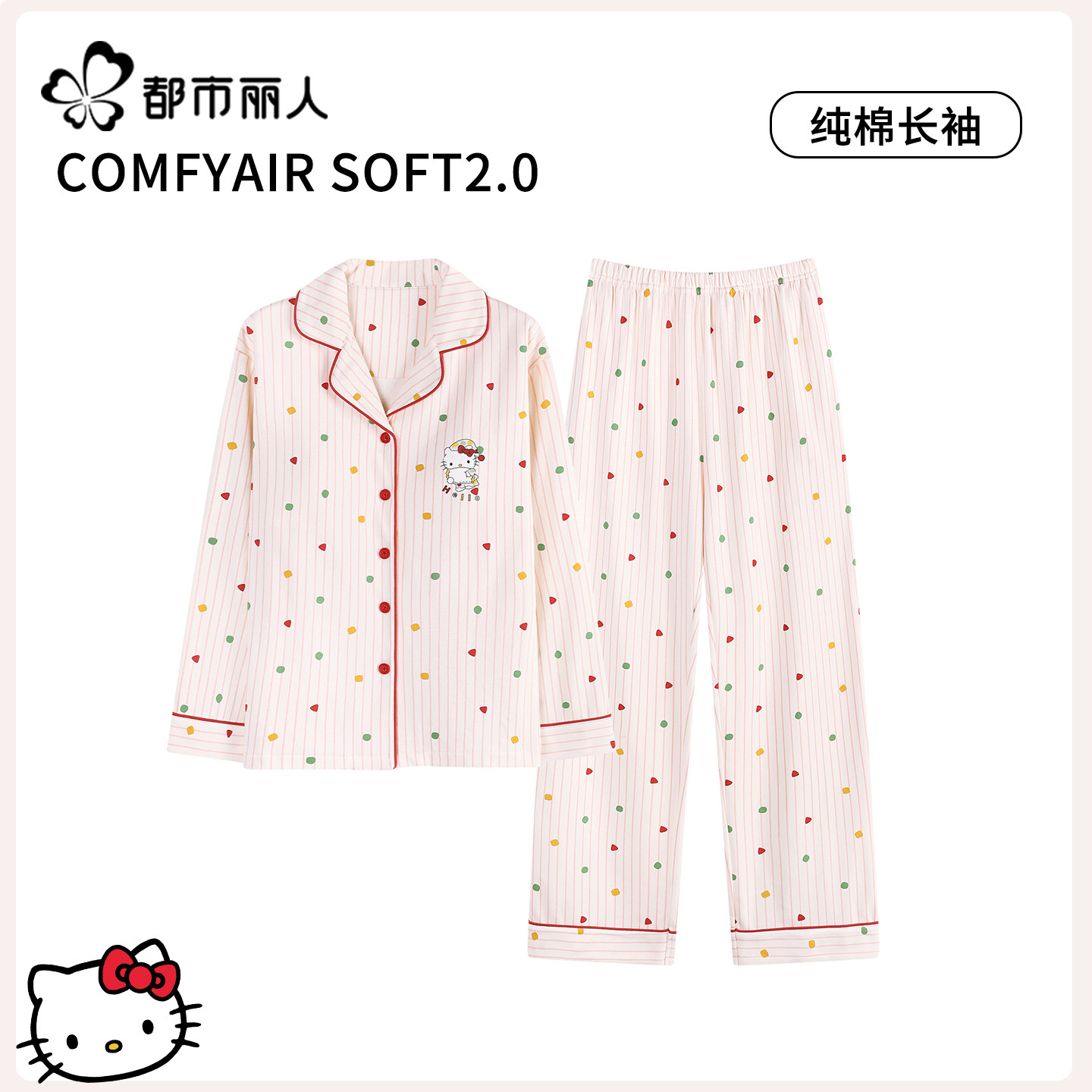 都市丽人2025新款睡衣女士纯棉春秋长袖长裤家居服套装可外穿宽松,女士内衣/男士内衣/家居服,睡衣/家居服套装,淘宝优惠券,粉丝福利购,淘宝优惠卷