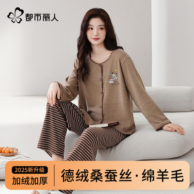 都市丽人德绒睡衣女秋冬季套装