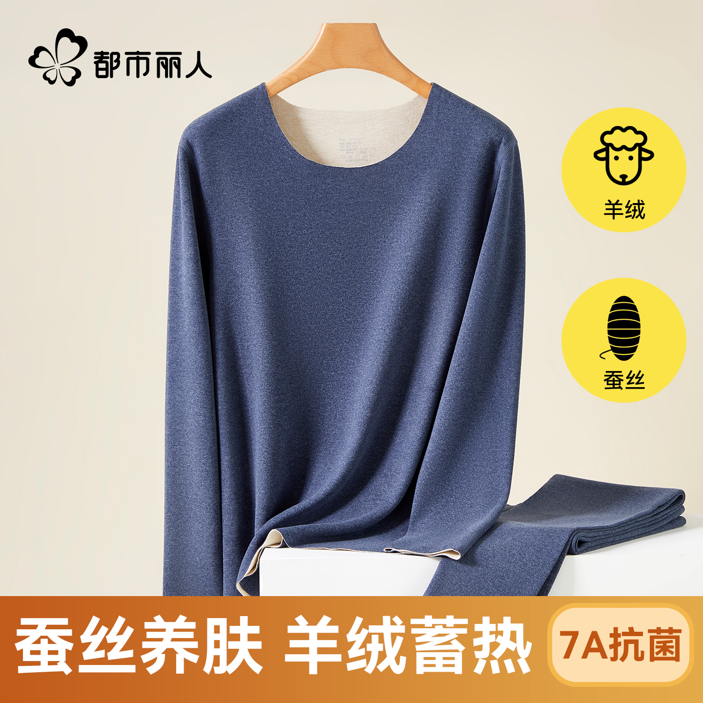 保暖内衣套装男款秋衣秋裤套装