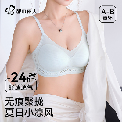 都市丽人无痕内衣女聚拢