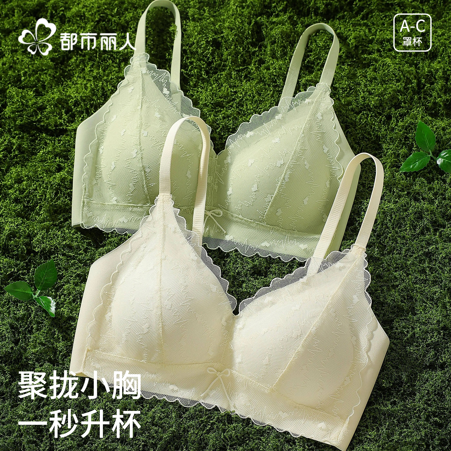 都市丽人内衣女聚拢小胸显大无钢圈2025新款爆款秋无痕美背文胸罩