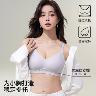 都市丽人无痕软支撑内衣女聚拢小胸显大无钢圈提拉防下垂文胸罩