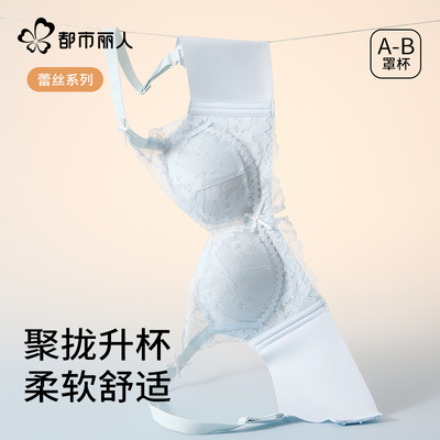 内衣女士小胸聚拢显大夏季薄款