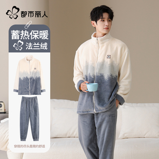都市丽人法兰绒男士睡衣秋冬季2025新款法兰绒青少年加绒家居服