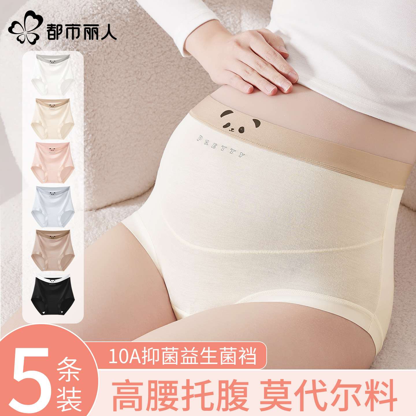 都市丽人莫代尔孕妇内裤纯棉全棉裆怀孕早中晚期产后专用抗菌短裤,女士内衣/男士内衣/家居服,女三角裤,淘宝优惠券,粉丝福利购,淘宝优惠卷