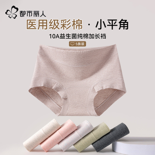 都市丽人平角内裤女士纯棉10A抗菌全棉加长裆包臀无痕四角短裤女
