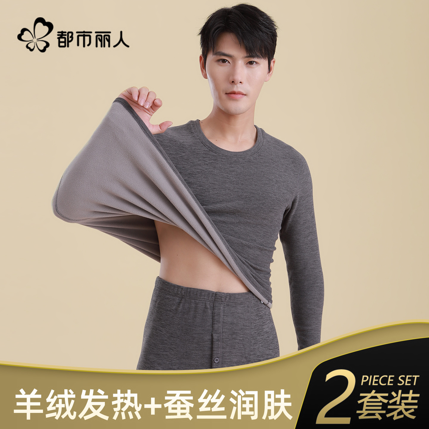 男士秋衣秋裤套装加厚加绒打底衫