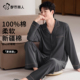 都市丽人睡衣男春秋2025新款 可外穿 加大码 100%纯棉长袖 家居服套装