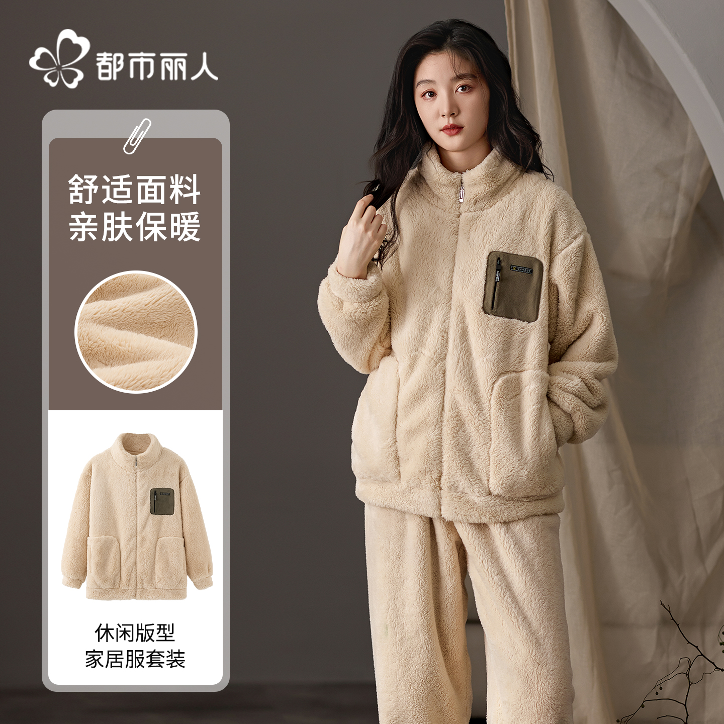 都市丽人珊瑚绒睡衣女秋冬新款