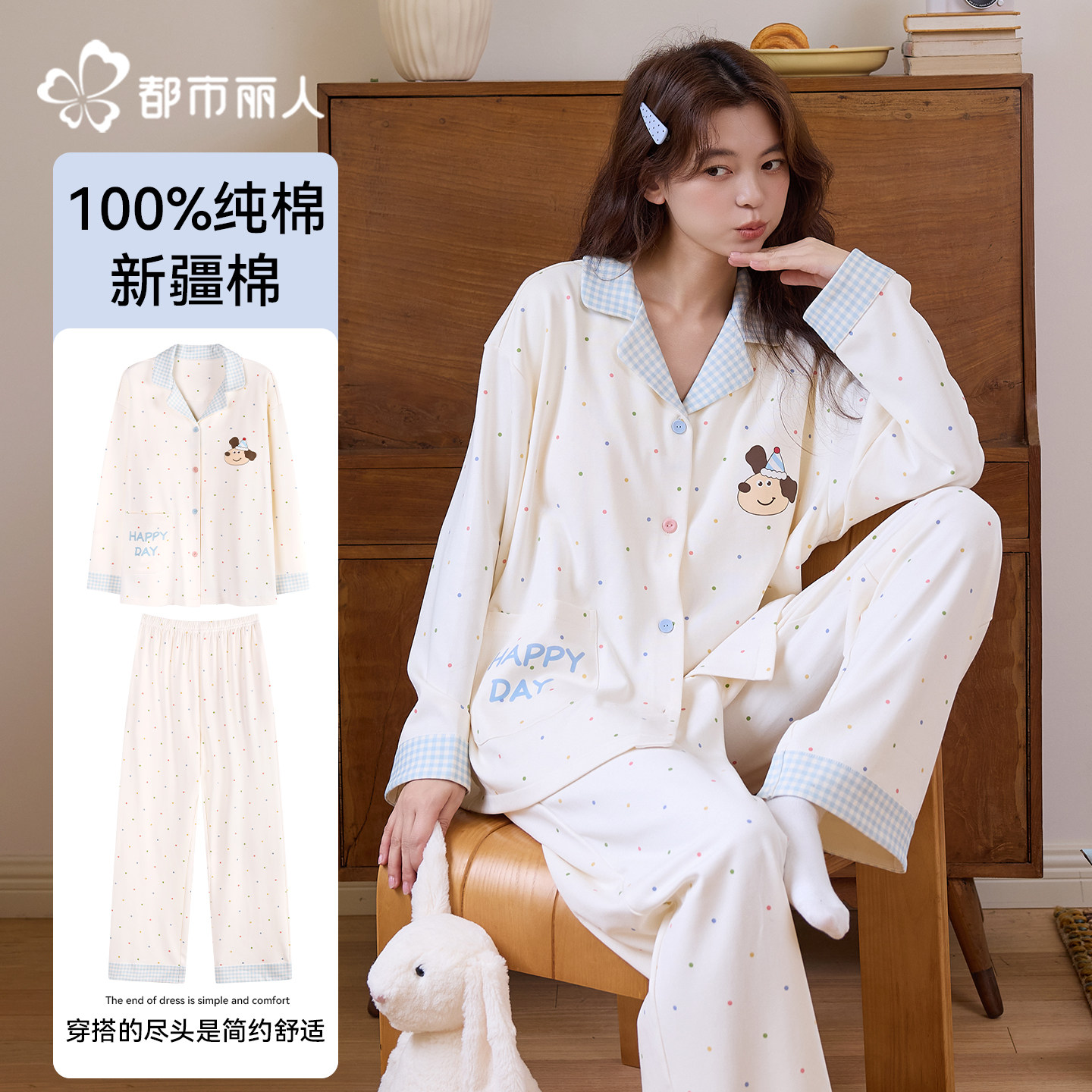 都市丽人纯棉睡衣女款春秋2026新款长袖卡通可爱家居服套装可外穿