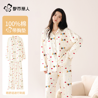 都市丽人纯棉睡衣女款2025新款