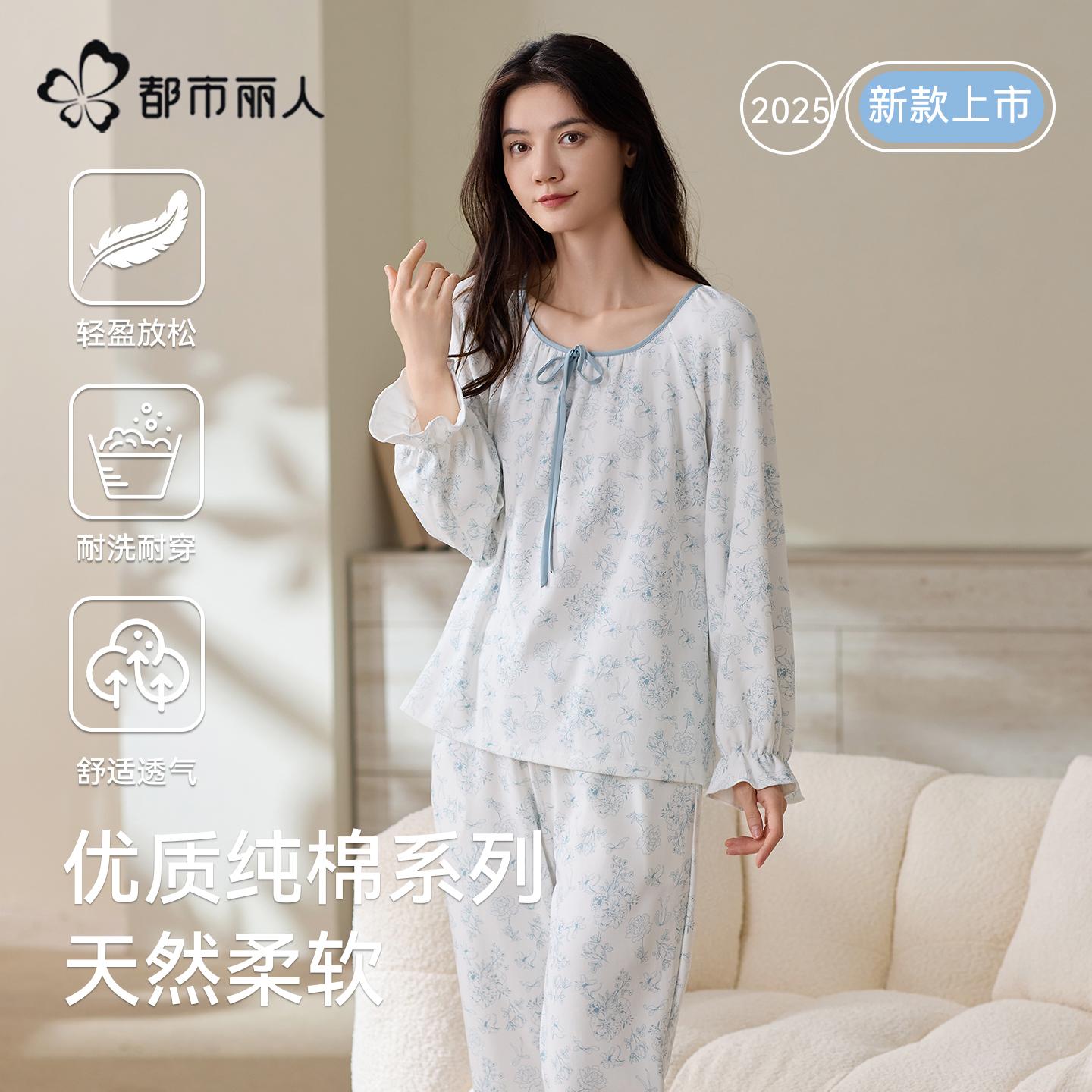 都市丽人秋季纯棉公主长袖睡衣女