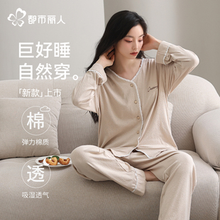 宽松可外穿家居服套装 流行纯棉长袖 2025新款 都市丽人睡衣秋女款