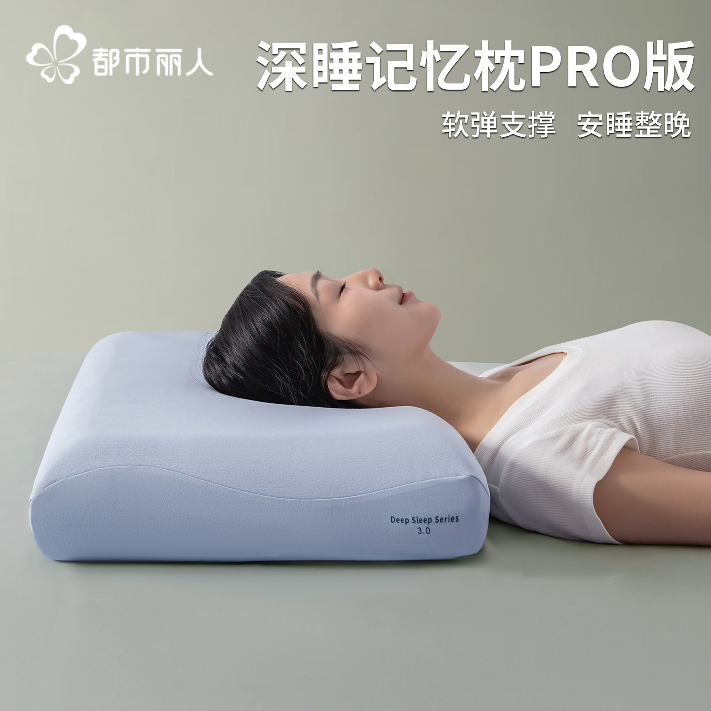 都市丽人深睡慢回弹记忆棉枕头护颈椎助睡眠专用家用成人枕芯礼盒