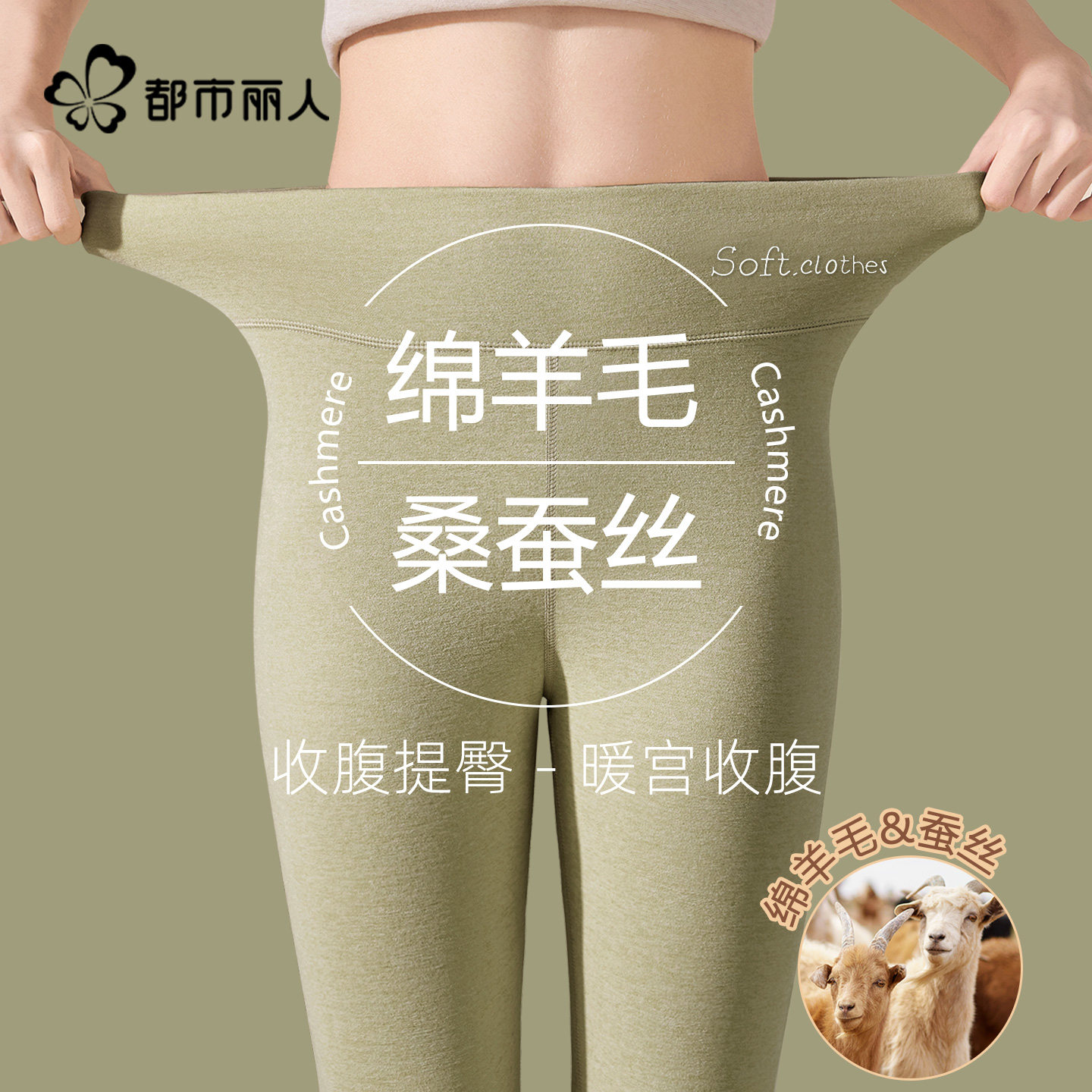 都市丽人保暖裤女士加绒秋裤冬季内穿高腰2026新款羊毛加厚打底裤,女士内衣/男士内衣/家居服,保暖裤,淘宝优惠券,粉丝福利购,淘宝优惠卷