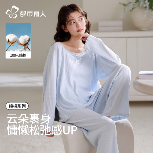 100%棉可爱少女家居服可外穿套装 25春秋季 睡衣女款 都市丽人长袖