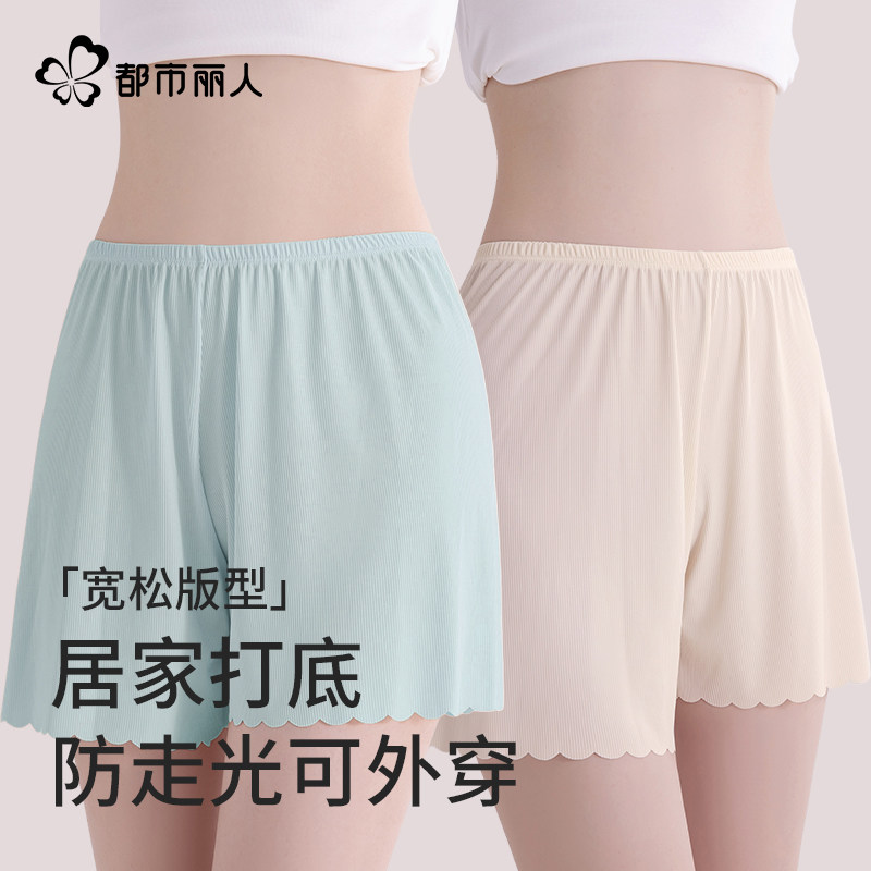 都市丽人冰丝安全裤女防走光不卷边可外穿打底裤夏季薄款无痕短裤,女士内衣/男士内衣/家居服,女安全裤,淘宝优惠券,粉丝福利购,淘宝优惠卷