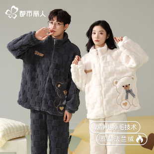 都市丽人睡衣冬珊瑚绒加厚加绒2025新款 男女法兰绒特色家居服秋冬
