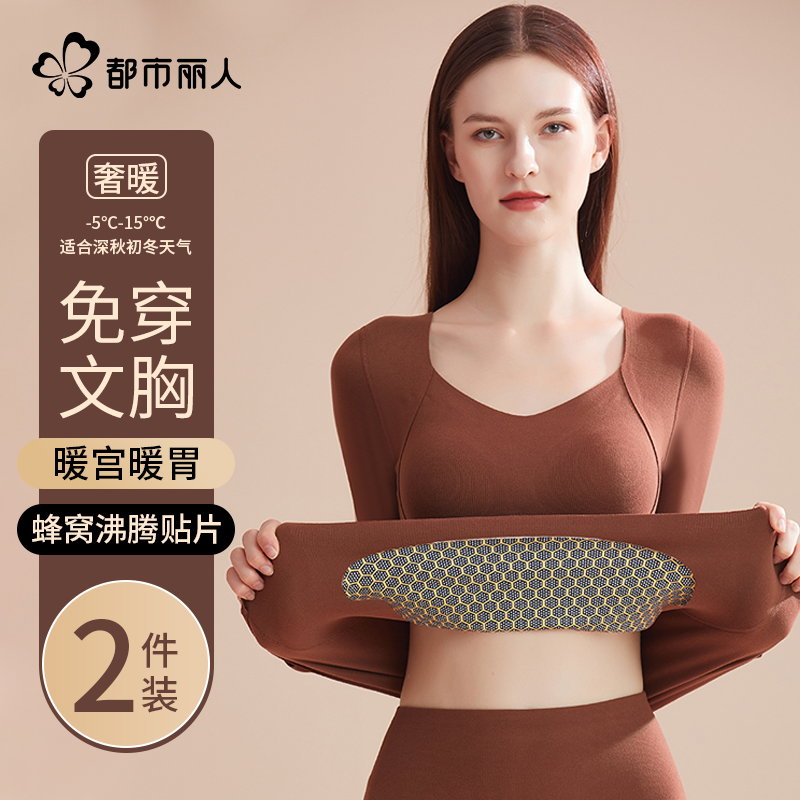 打底内衣都市丽人无痕带胸垫