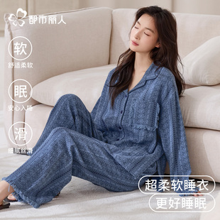 都市丽人睡衣女云朵棉春秋款2026新款高级感宽松可外穿家居服套装
