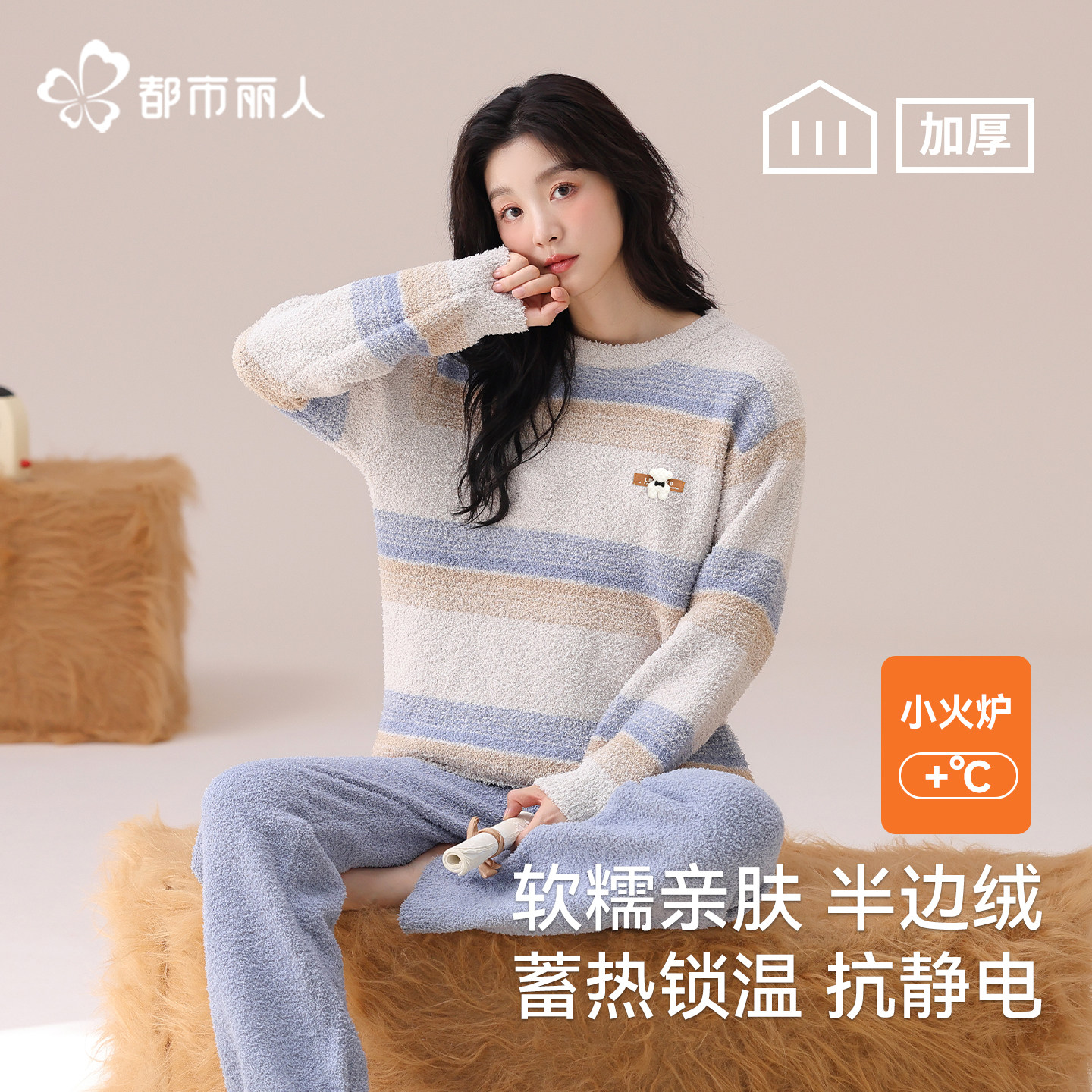 都市丽人半边绒睡衣女加厚秋冬2025新款珊瑚绒女可外穿家居服套装