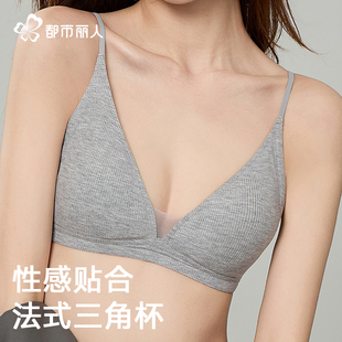 三角杯性感无钢圈美背文胸 都市丽人无痕内衣女细肩带显瘦小胸法式