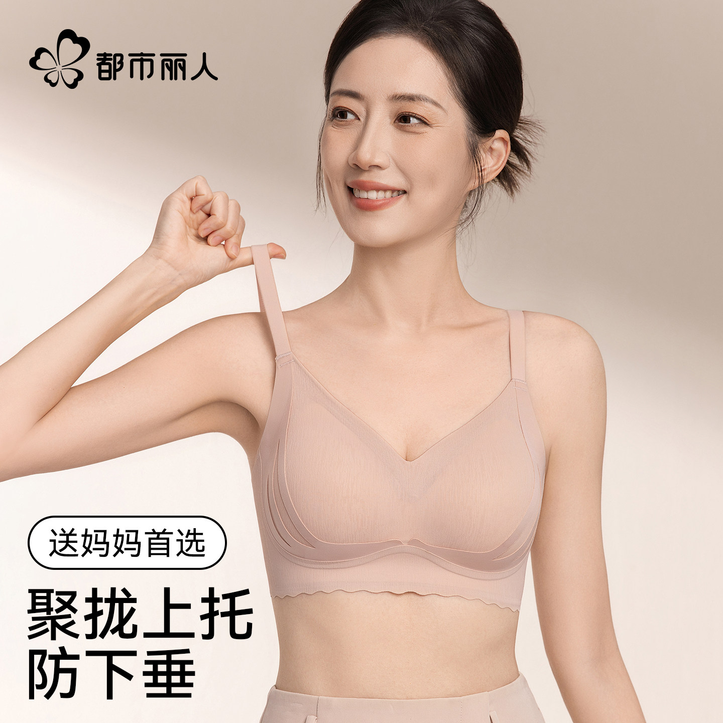 都市丽人妈妈内衣女文胸罩无钢圈无痕中老年大码背心聚拢2025新款,女士内衣/男士内衣/家居服,中老年文胸,淘宝优惠券,粉丝福利购,淘宝优惠卷