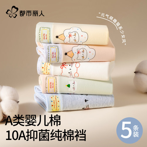 都市丽人无痕纯棉内裤女士