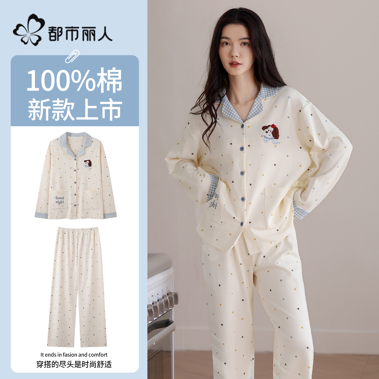 都市丽人2025新款纯棉睡衣女春秋