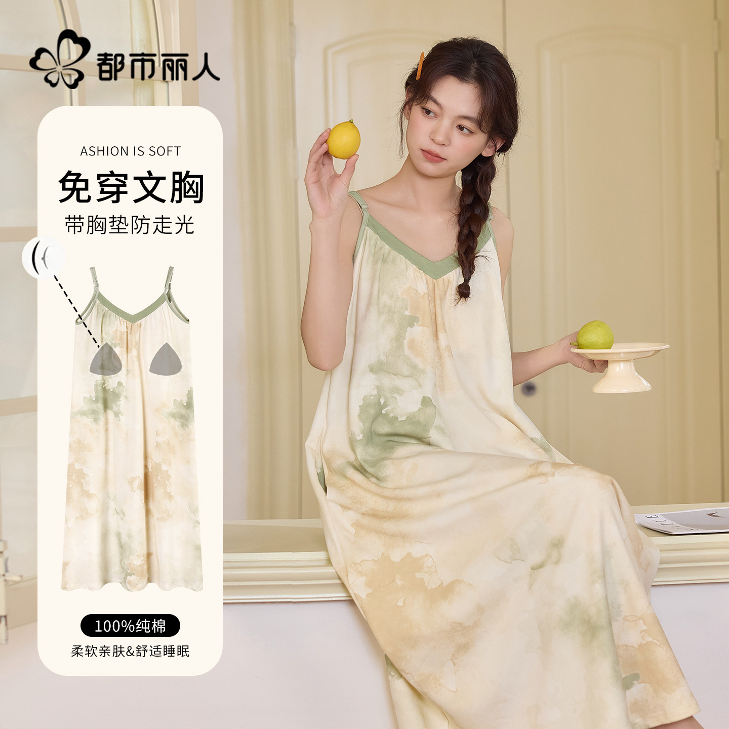 都市丽人纯棉睡裙女士睡衣带胸垫春夏薄款吊带睡衣可外穿2026新款