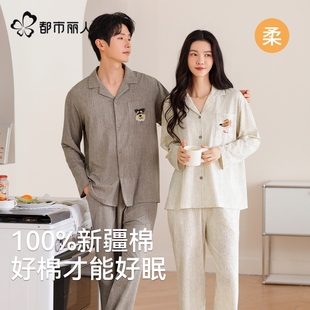 都市丽人100%纯棉睡衣情侣装一男一女2026新款卡通可爱家居服套装