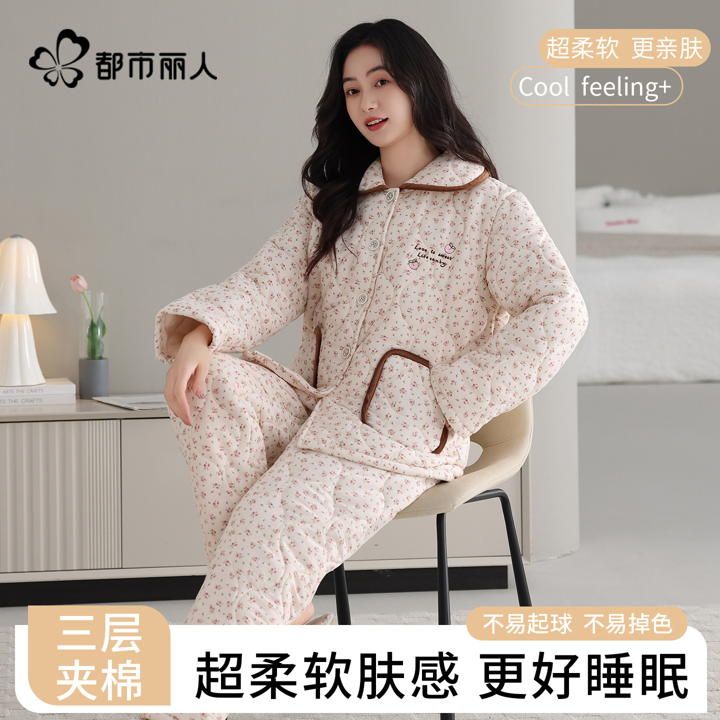 都市丽人三层夹棉睡衣女秋冬加厚保暖长袖家居服女可外穿2026新款,女士内衣/男士内衣/家居服,睡衣/家居服套装,淘宝优惠券,粉丝福利购,淘宝优惠卷